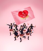 渡り廊下走り隊7「2.14バレンタインキャンペーン」イメージカット