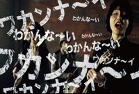 写真は「モダンタイムス」のビデオクリップのワンシーン。