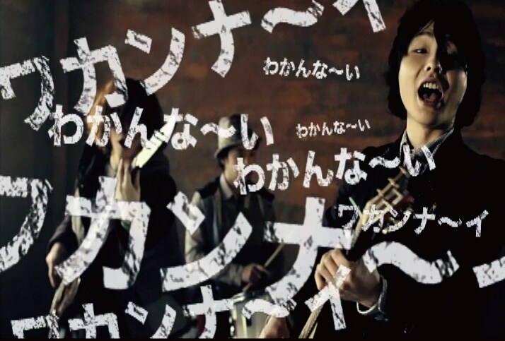 写真は「モダンタイムス」のビデオクリップのワンシーン。