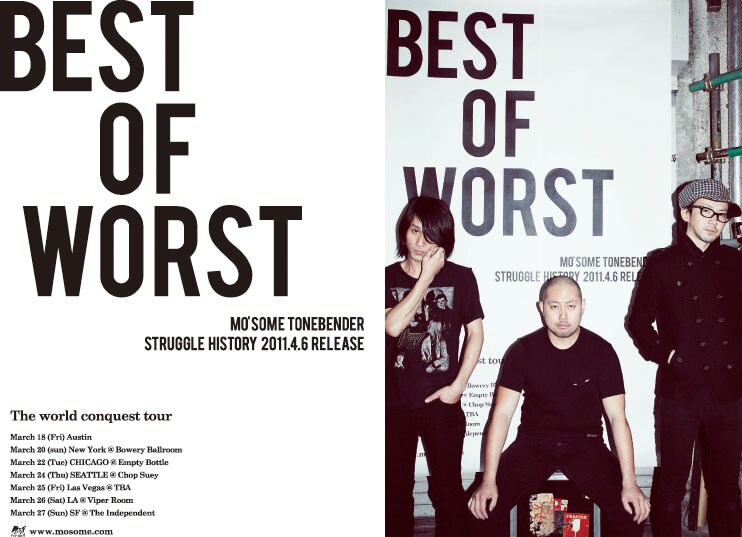 写真はベストアルバム発売とアメリカツアー開催を告知するフライヤー。