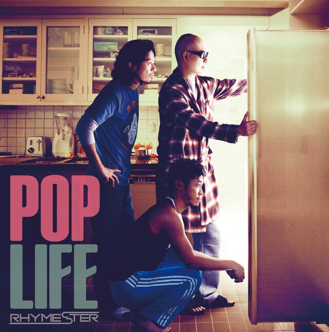 生活感たっぷりのアルバム「POP LIFE」ジャケット。
