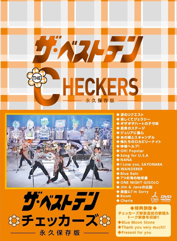 「ザ・ベストテン チェッカーズ -永久保存版-」ボックスデザイン