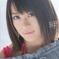 シングル「絆」mu-moショップ限定盤ジャケット