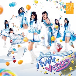 SKE48チームKII「愛の数」特別動画をYouTubeで公開