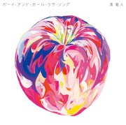 写真はシングル「ボーイ・アンド・ガール・ラヴ・ソング」ジャケット。