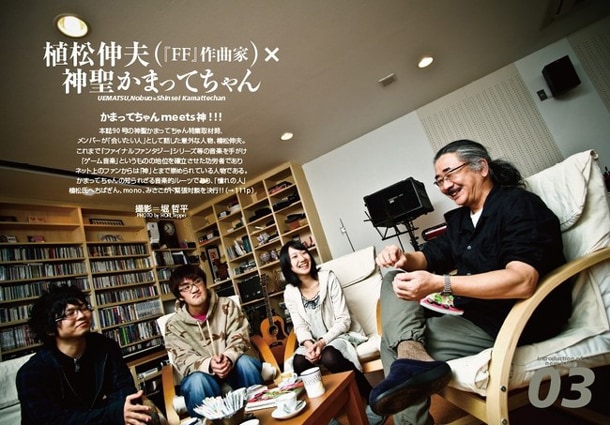 神聖かまってちゃんと植松伸夫。