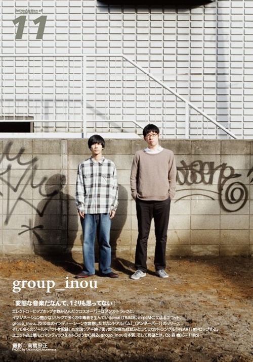 group_inou