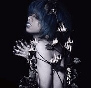 女王蜂「魔女狩り」ジャケット