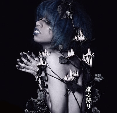 女王蜂は6月に初の東名阪ワンマンツアー「魔女逆襲」も開催する（写真はCD「魔女狩り」ジャケット）。
