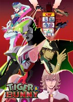 写真は「TIGER ＆ BUNNY」キービジュアル。(C)SUNRISE/T&B PARTNERS, MBS
