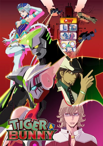 写真は「TIGER ＆ BUNNY」キービジュアル。(C)SUNRISE/T&B PARTNERS, MBS