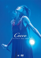 「エメラルド Tour 2010」ジャケット