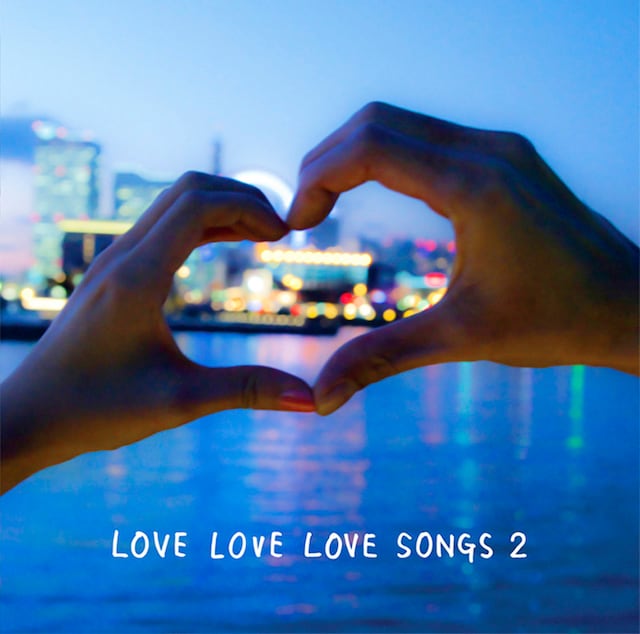 「LOVE LOVE LOVE SONGS 2」ジャケット