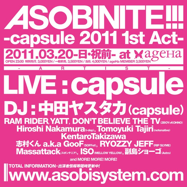 「ASOBINITE!!! -capsule 2011 1st Act-」フライヤー