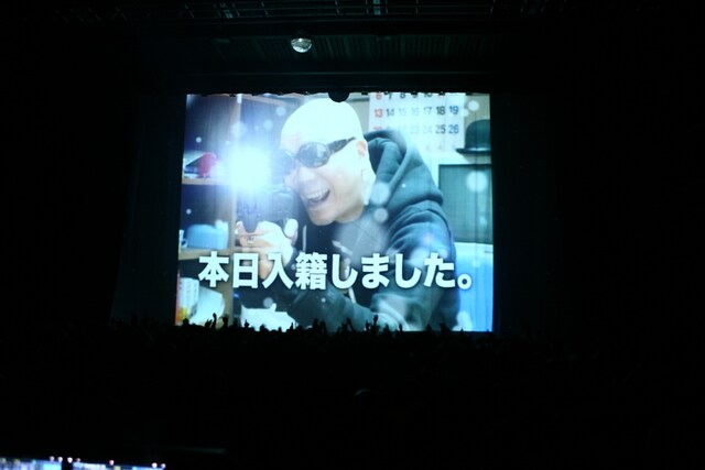 宇多丸入籍発表の瞬間のスクリーン。