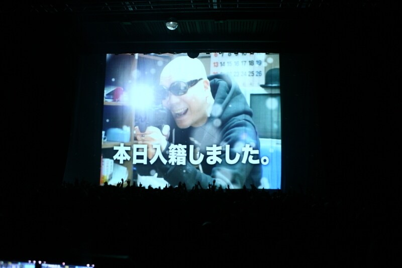 宇多丸入籍発表の瞬間のスクリーン。