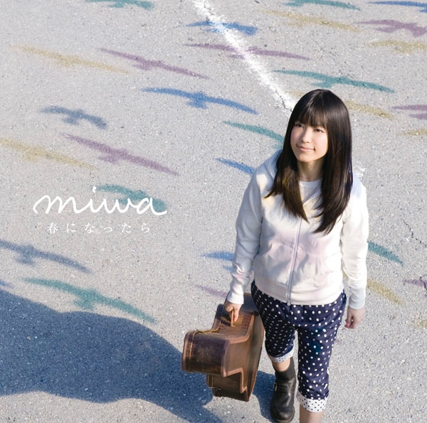 写真はmiwaのニューシングル「春になったら」初回限定盤ジャケット。