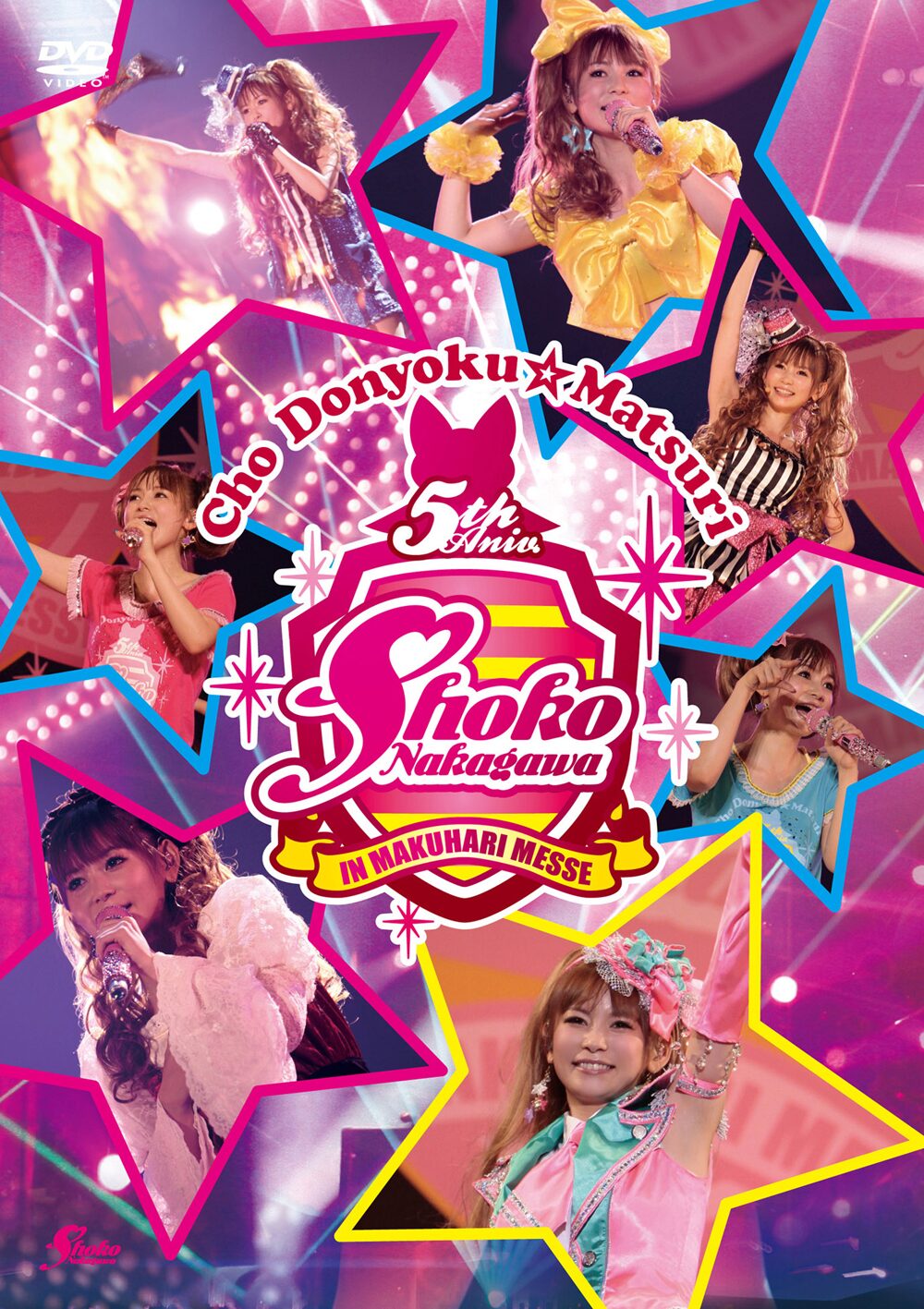 中川翔子ライブ 
