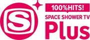 「100％ヒッツ！スペースシャワーTVプラス」ロゴ。