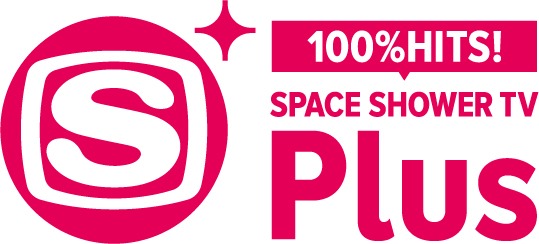 「100％ヒッツ！スペースシャワーTVプラス」ロゴ。