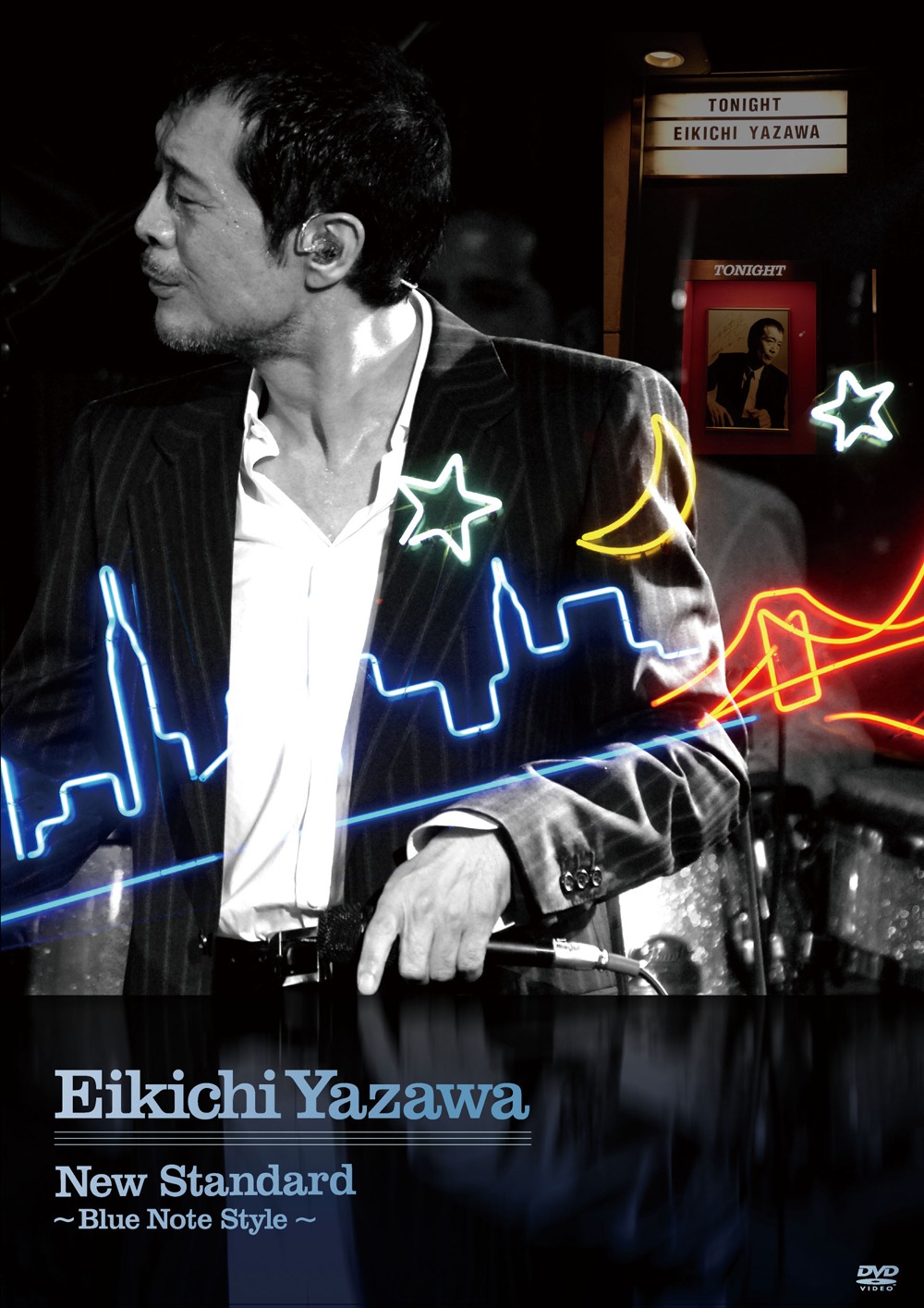 DVD「New Standard ～Blue Note Style～」ジャケット