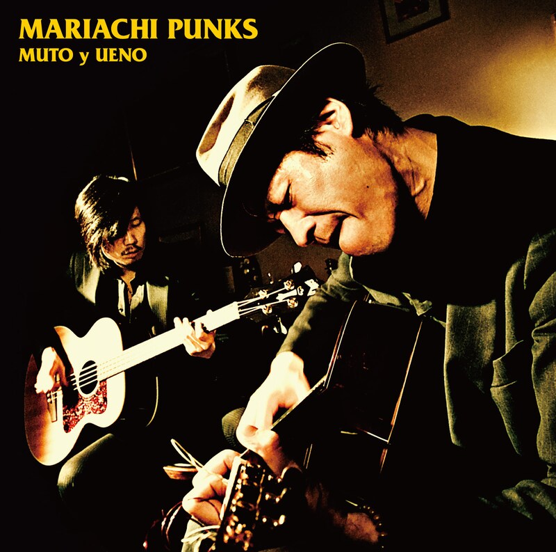 武藤昭平 with ウエノコウジの初音源、アルバム「マリアッチ・パンクス」ジャケット。