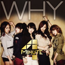 4Minute「WHY」通常盤ジャケット