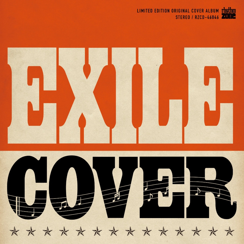 初回限定盤付属CD「EXILE COVER」ジャケット写真