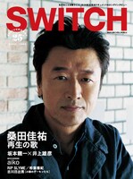 SWITCH3月号