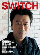 「SWITCH」で桑田の紅白に密着&aiko、RIPら新作語る