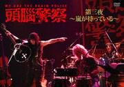 写真はライブ3日目の模様を収めたDISC 3「第三夜～嵐が待っている～」ジャケット。