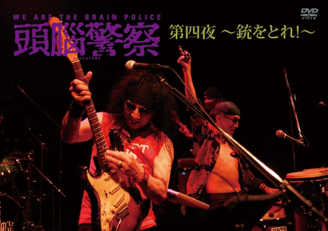 写真はライブ最終日の模様を収めたDISC 4「第四夜～銃をとれ！～」ジャケット。