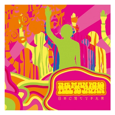 アルバム「日本に落ちてきた男」ジャケット