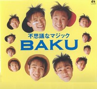 アルバム「不思議なマジック」ジャケット