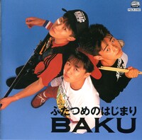 アルバム「ふたつめのはじまり」ジャケット