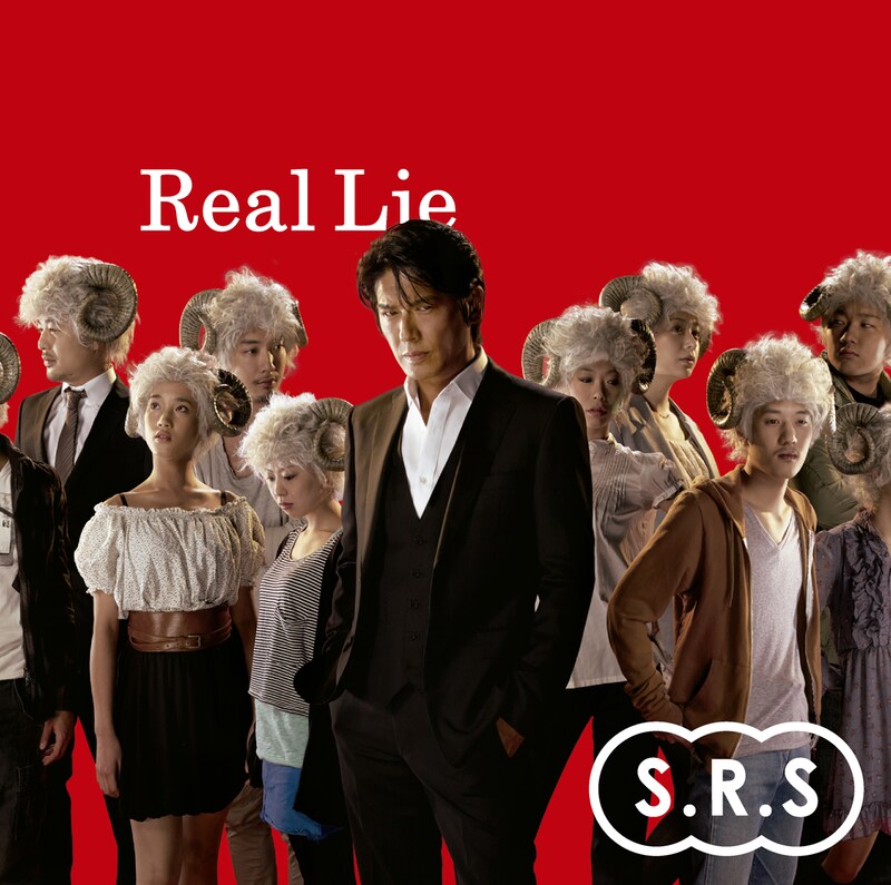 ドラマ「悪党～重犯罪捜査班」のメッセージ性とリンクしたS.R.Sのニューシングル「Real Lie」ジャケット写真。