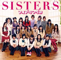 アルバム「SISTERS」初回限定盤Aジャケット