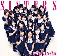 アルバム「SISTERS」初回限定盤Bジャケット