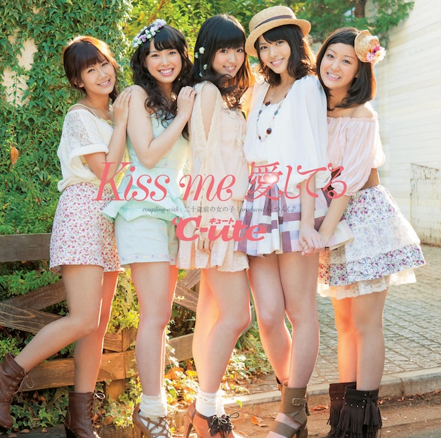 写真はニューシングル「Kiss me 愛してる」初回限定盤Aジャケット。