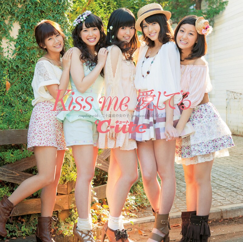 写真はニューシングル「Kiss me 愛してる」初回限定盤Aジャケット。