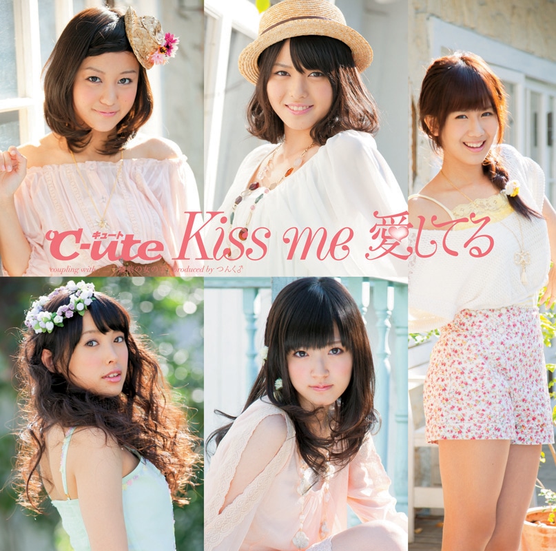 写真はニューシングル「Kiss me 愛してる」初回限定盤Bジャケット。
