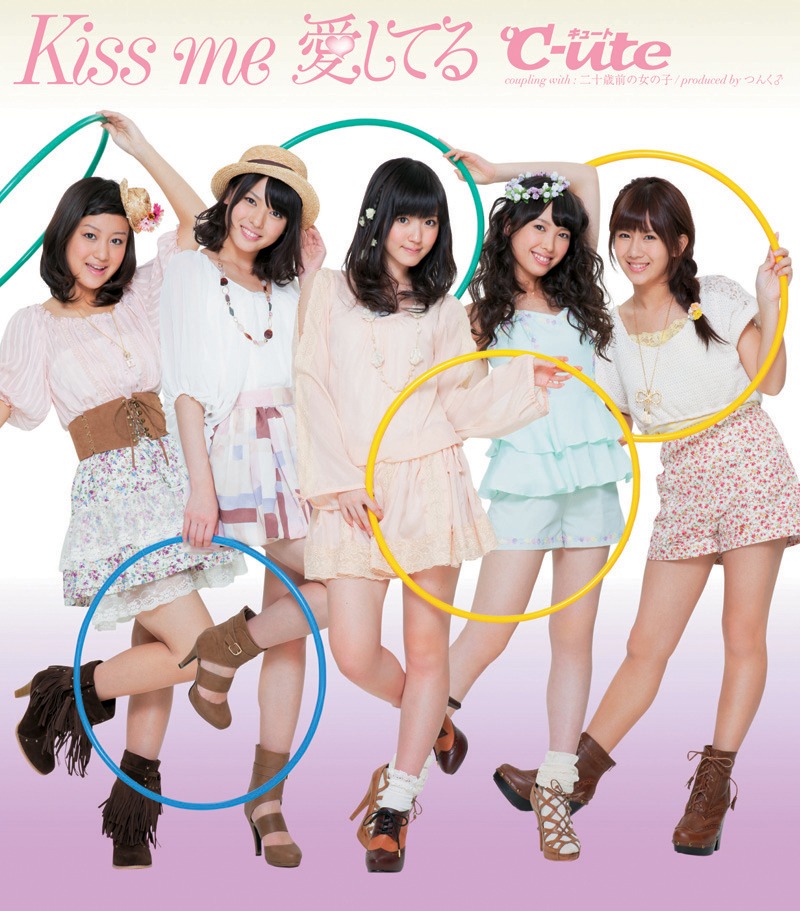 写真はニューシングル「Kiss me 愛してる」通常盤ジャケット。