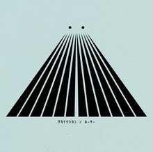 サカナクション「ルーキー」ジャケット