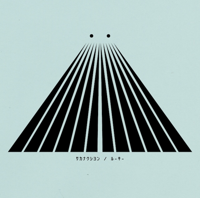 「ルーキー」ジャケット写真