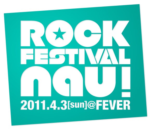 「Rock Festival nau!」ロゴマーク