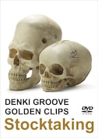 ビデオクリップ集「電気グルーヴのゴールデンヒッツ～Stocktaking」ジャケット。ピエール瀧によるソングリストテキストが付属し、DVD / Blu-rayのメニュー画面から、瀧が自ら執筆した興味深い解説を楽しめる。