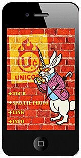 ユニコーン公式アプリケーションイメージ画像。今年からオフィシャルサイトやTwitterで活躍しているキャラクター・ウサコーンのイラストがまぶしい。