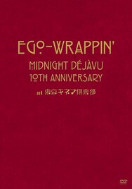 EGO-WRAPPIN'「Midnight Dejavu」10年を振り返る特集