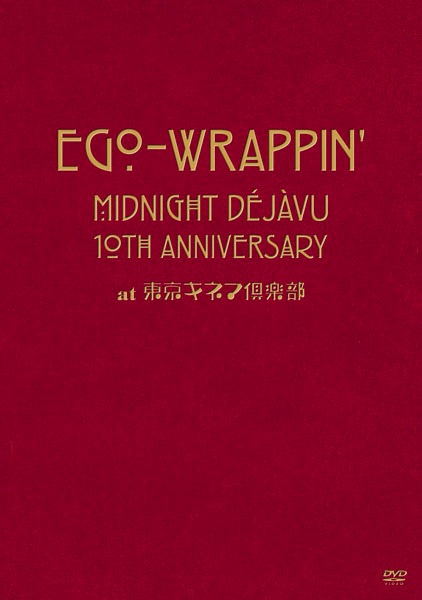ライブDVD「MIDNIGHT DEJAVU 10th ANNIVERSARY at 東京キネマ倶楽部」初回プレス分（写真）はベルベットボックス仕様の“初回ラッピン”仕様で販売される。