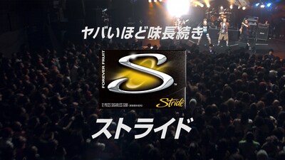 「ストライド」新CM「エヴォリューション-ロック」編の1シーン。